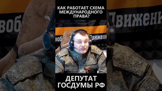 Как работает схема международного права смотреть онлайн