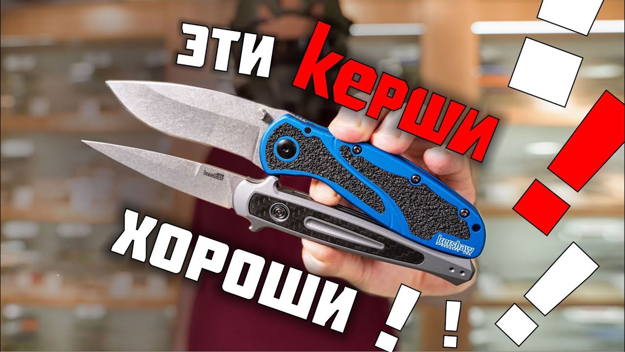 ТОП ножей Kershaw. Ножи для души! смотреть онлайн