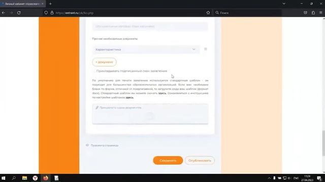 Организация приемной кампании в колледже: от приема документов до зачисления смотреть онлайн