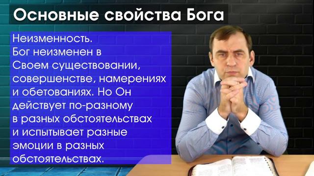 Урок 2.2 Свойства Бога. Часть 1. Имена и основные свойства Бога. смотреть онлайн