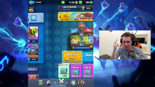 Я УЖЕ БЛИЗКО - ДВИГАЕМ ТОПОВ В CLASH ROYALE! смотреть онлайн