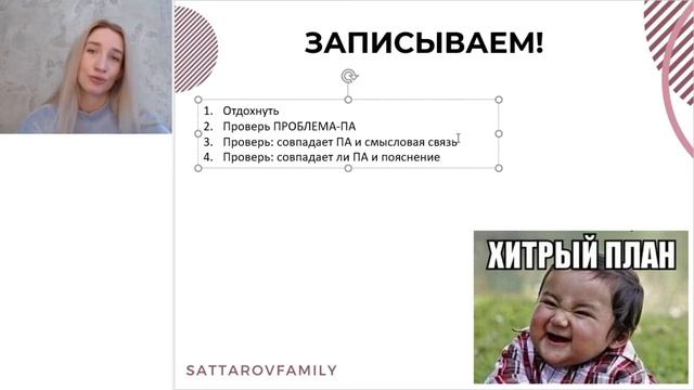 Как проверять свое сочинение, чтобы не потерять баллы на экзамене 2 смотреть онлайн