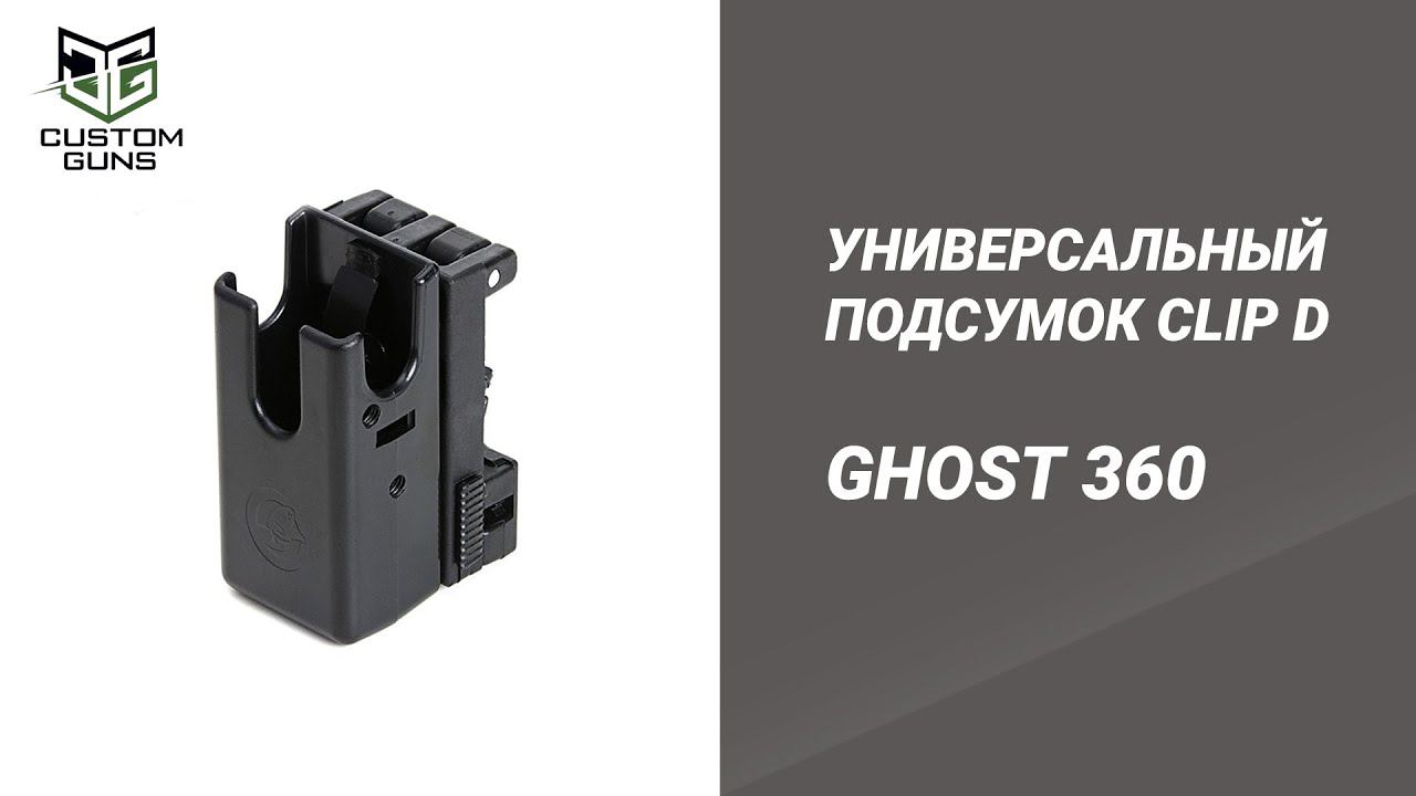 Спортивный подсумок Ghost 360 смотреть онлайн