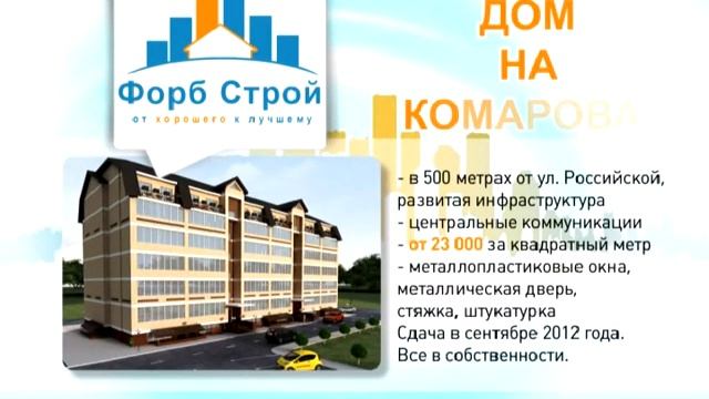 Строительная компания 