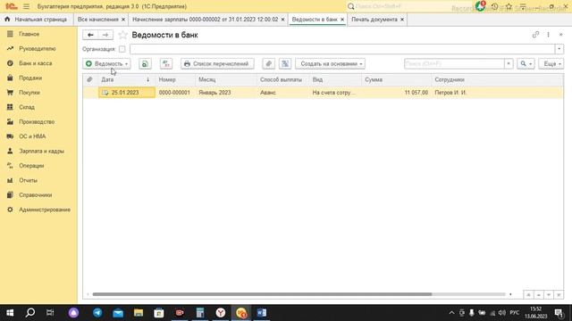 Начисление заработной платы сотруднику в 1С. 2023 год. Пошаговая инструкция. Новое в НДФЛ. ЗП налог