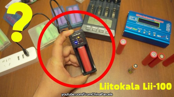 ? ЛУЧШЕЕ БЮДЖЕТНОЕ ЗАРЯДНОЕ УСТРОЙСТВО ДЛЯ АККУМУЛЯТОРОВ 18650 LIITOKALA LII-100 С АЛИЭКСПРЕСС
