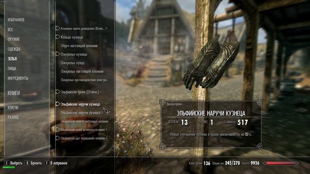 # 13. Skyrim без смертей и магии. Рог, плюшка и Са-лок-нир. смотреть онлайн