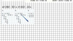 Страница 35 Задание 10 – Математика 4 класс (Моро) Часть 2
