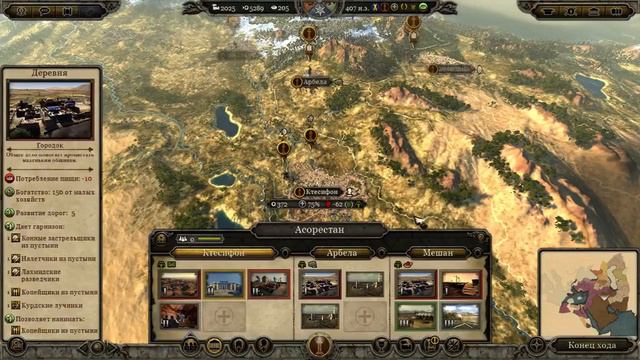 Total War: Attila — Лахмиды (Легенда)№17 Большие планы! смотреть онлайн