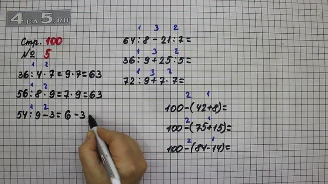 Страница 100 Задание 5 – Математика 3 класс Моро – Учебник Часть 1 смотреть онлайн