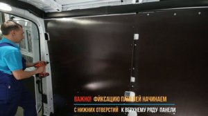 КАК ОБШИТЬ ФОРД ТРАНЗИТ? | ДЕЛАЙ САМ |   ВИДЕО ИНСТРУКЦИЯ 2020 г.