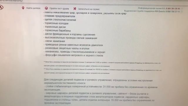 Почему не нужно делать ТО у официального Диллера KIA смотреть онлайн