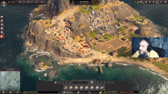 Anno 1800. Полное прохождение. Stream# 18