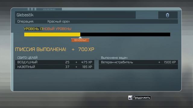Tom Clancy's H.A.W.X. || #07 - Борт Номер Один смотреть онлайн