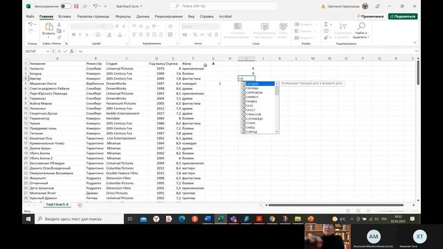 Подготовка к ОГЭ, 03.03.2022 смотреть онлайн