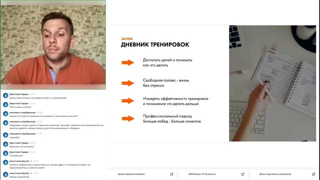 Как работать с «выгоранием» в работе фитнес тренера? смотреть онлайн