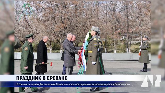 Праздник в Ереване по случаю Дня защитника Отечества смотреть онлайн