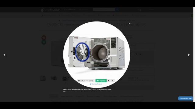 TANZO C12 - автоматический автоклав B-класса, 12 л | Woson (Китай) смотреть онлайн