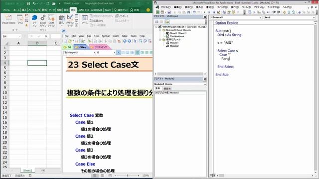 Excel VBA入門 レッスン23 Select case文 смотреть онлайн