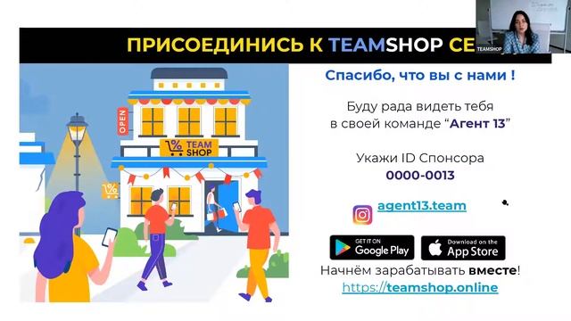 Введение в ТИМШОП,начни зарабатывать сейчас смотреть онлайн