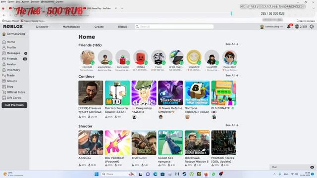 Стрим по roblox(3ежима)!!! смотреть онлайн