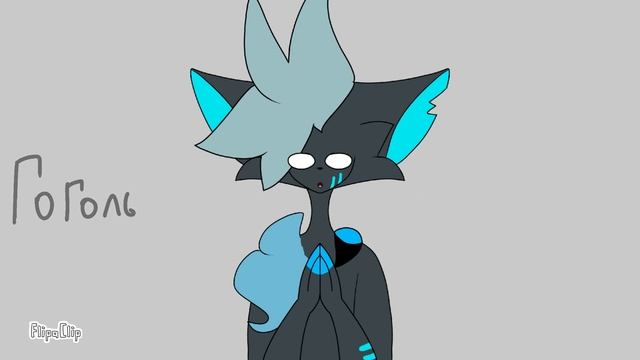 Я Гоголь meme смотреть онлайн