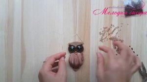 БРОШЬ СОВА из БИСЕРА своими руками - мастер-класс
