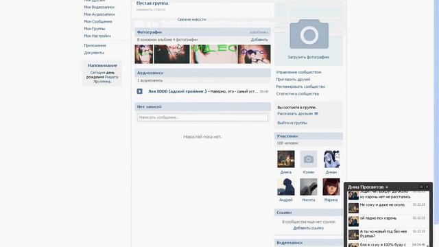 Как сделать Миню группы Вконтакте. смотреть онлайн