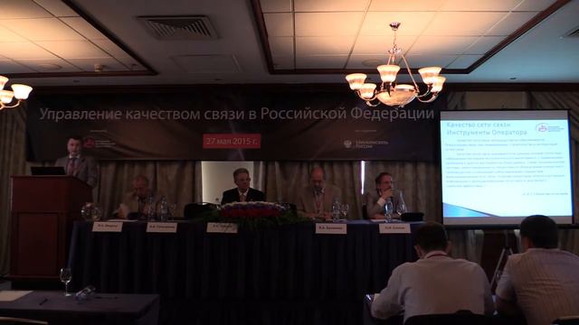 "Управление качеством связи в Российской Федерации". 2 заседание смотреть онлайн
