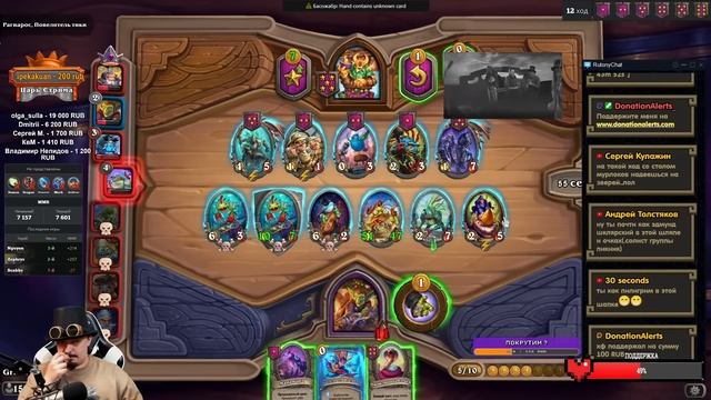 Hearthstone поля Сражений стрим смотреть онлайн