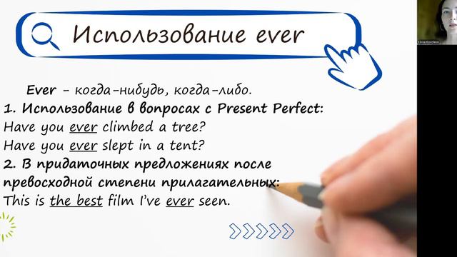 Present Perfect with ever and never_1 смотреть онлайн