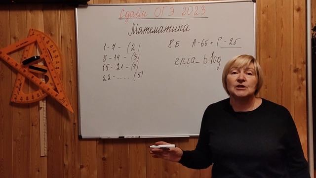 СДАЕМ ОГЭ-2023 МАТЕМАТИКА. УСПЕХ ГАРАНТИРОВАН! смотреть онлайн