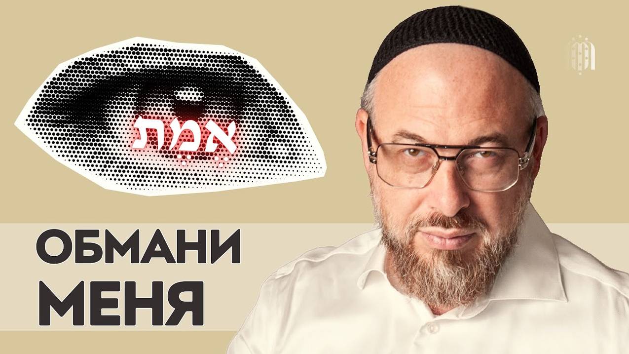 Почему люди ВРУТ. Чему служит и как распознать ложь смотреть онлайн