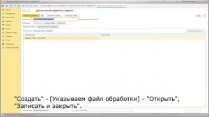 Новый формат УПД для 1С Бухгалтерия 3.0