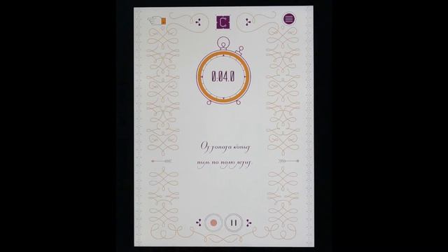 iPad iPhone Скороговорки для детей и взрослых, с возможностью записи своего произношения смотреть онлайн