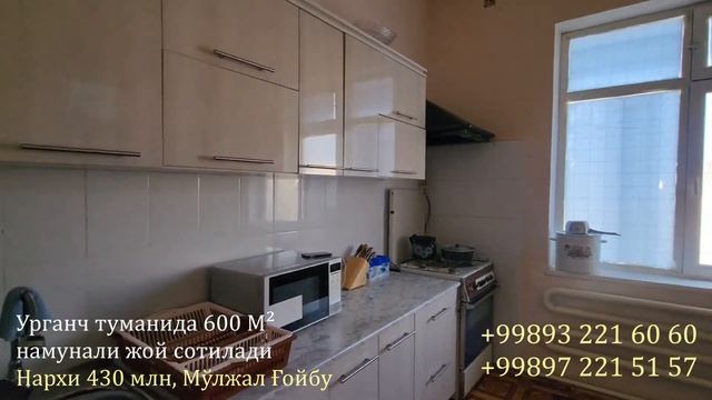 ЗУДЛИК БИЛАН 1 қаватли 600 М² намунали жой сотилади, Ғойбу Урганч тумани смотреть онлайн
