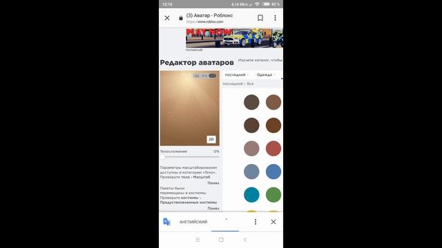 Злой качок взломал мой аккаунт! Роблокс смотреть онлайн