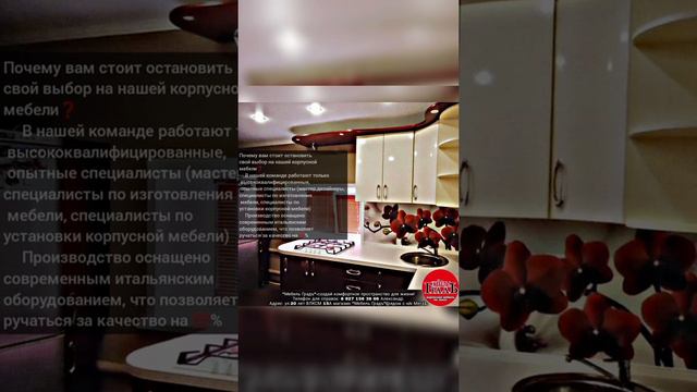Кухонный гарнитур от фабрики "Мебель Градъ"❗ смотреть онлайн