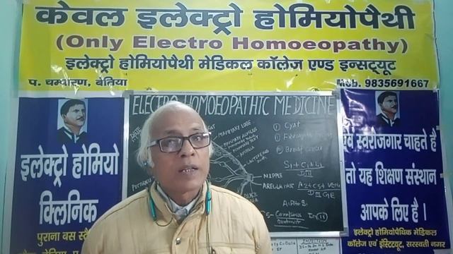 सिस्ट/पुटी और इलेक्ट्रोहोम्योपैथिक रिमेडी#electrohomeopathy#electropathy#cyst#kidnycyst#overioncyst смотреть онлайн