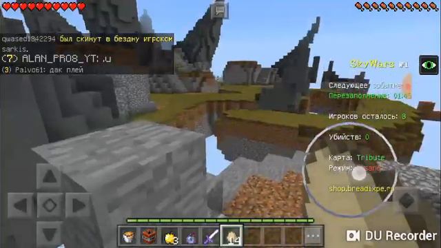 2 часть скай варс