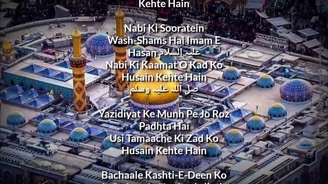 Syed Noorani Miya Ashrafi Manqabat | Shahadato Ki Sanad Ko Hussain Kehte Hain | Danish Husain Qadri