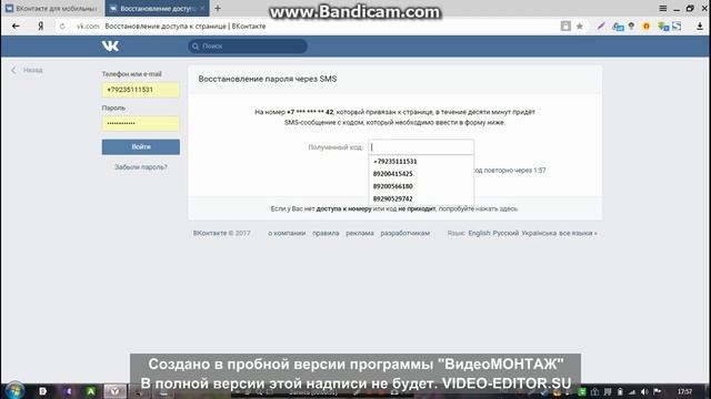 КАК ВОССТАНОВИТЬ ПАРОЛЬ В ВК (САМЫЙ ЛЕГКИЙ СПОСОБ РАБОТАЕТ 100%) смотреть онлайн