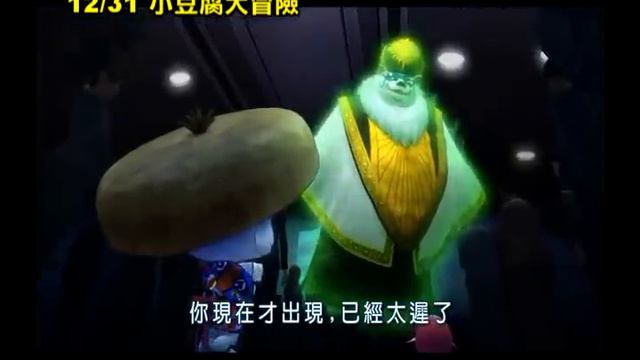 《小豆腐大冒險》Tofu Kozo