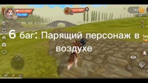 10 БАГОВ В ВАЙЛД КРАФТ #4