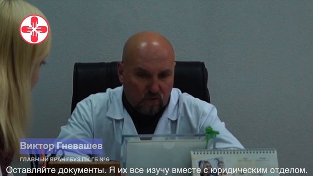Массовые увольнения врачей-неонатологов в Перми смотреть онлайн