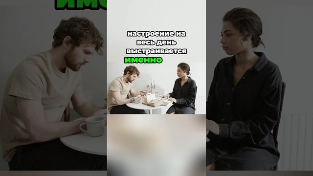 Как быть в тонусе весь день