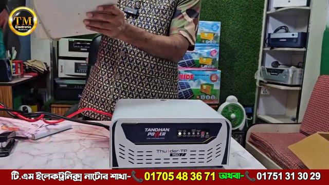 হেব্বি জিনিস আজ বিক্রয় হইলো | Tandhan power 1150 | চলবে ৬ টা ফ্যান ১০ লাইট смотреть онлайн