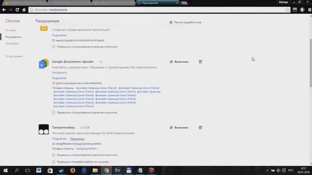 Как удалить вредоносные программы из браузера без сторонних программ смотреть онлайн