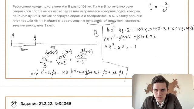 Номер 21 из ОГЭ по Математике. Задание 21.2.21. Номер 34367 смотреть онлайн