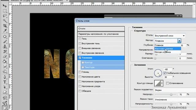 Создание стилизованного текста в Photoshop смотреть онлайн